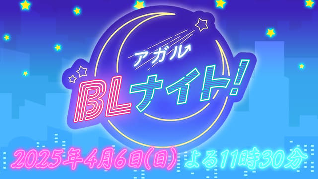 猫になりたい田万川くん