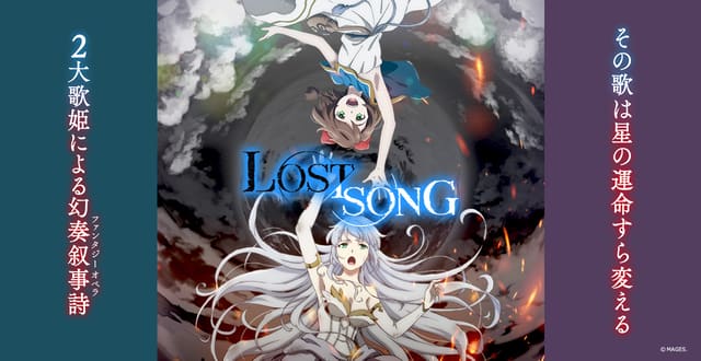 LOST SONG