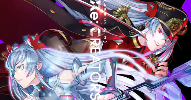 Re:CREATORS (レクリエイターズ)