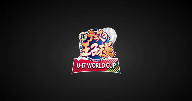 新テニスの王子様 U-17 WORLD CUP