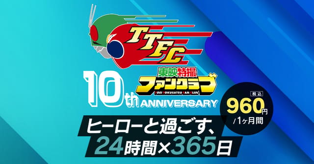 別冊 仮面ライダーセイバー 短編活動萬画集