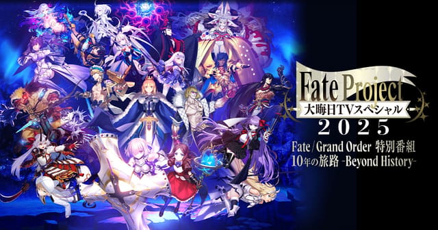 Fate Project 大晦日TVスペシャル ～First & Next Order～『ぐだぐだオーダー』
