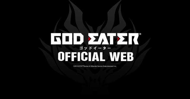 GOD EATER (ゴッドイーター)
