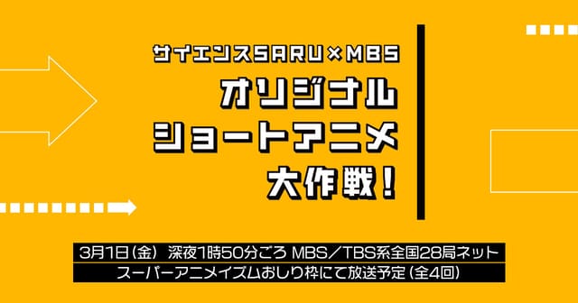 オオクニヌシとスクナビコナ