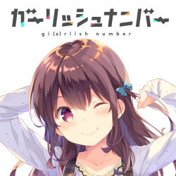 ガーリッシュ ナンバー