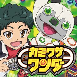 カミワザ・ワンダ