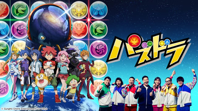 パズドラ