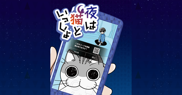 夜は猫といっしょ Season1
